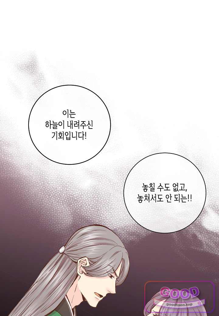 403 . 눈이 나려 꽃 202화 1