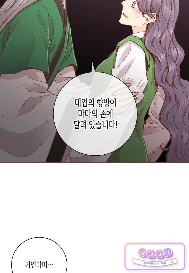 403 . 눈이 나려 꽃 202화 2