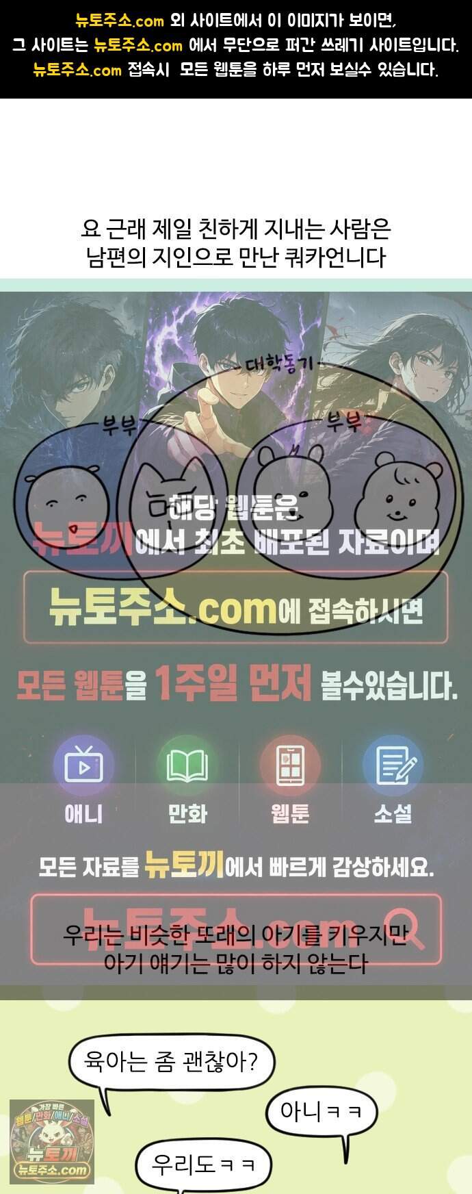 육아일기 시즌3 37화 문구쇼핑 1