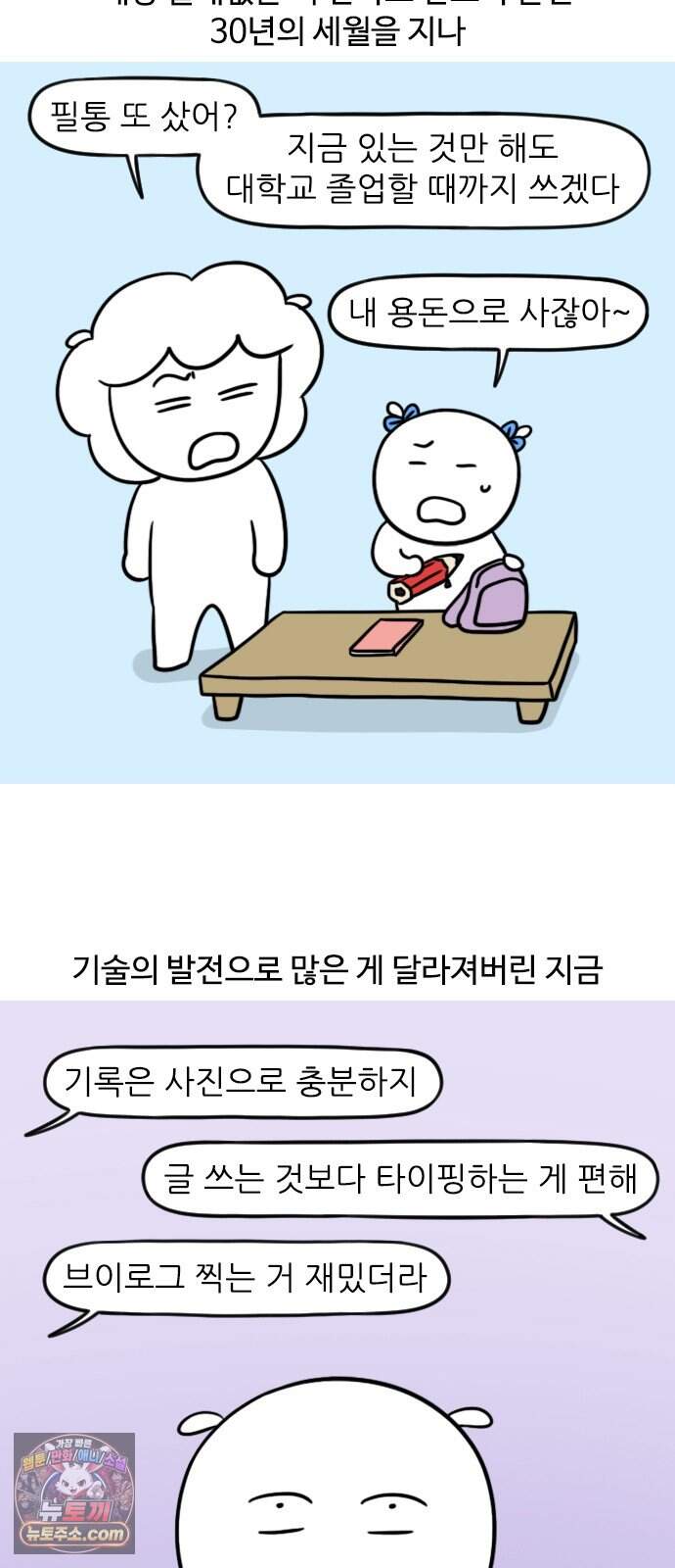 육아일기 시즌3 37화 문구쇼핑 3