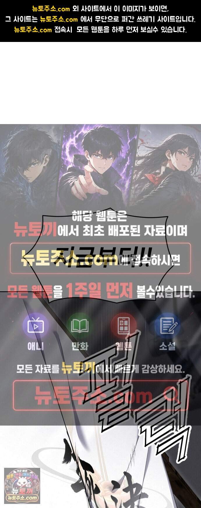 신의 요리 73화 - 본선 2경기 데스매치 8 1