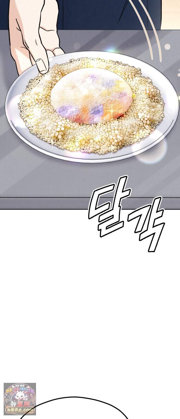 신의 요리 73화 - 본선 2경기 데스매치 8 19