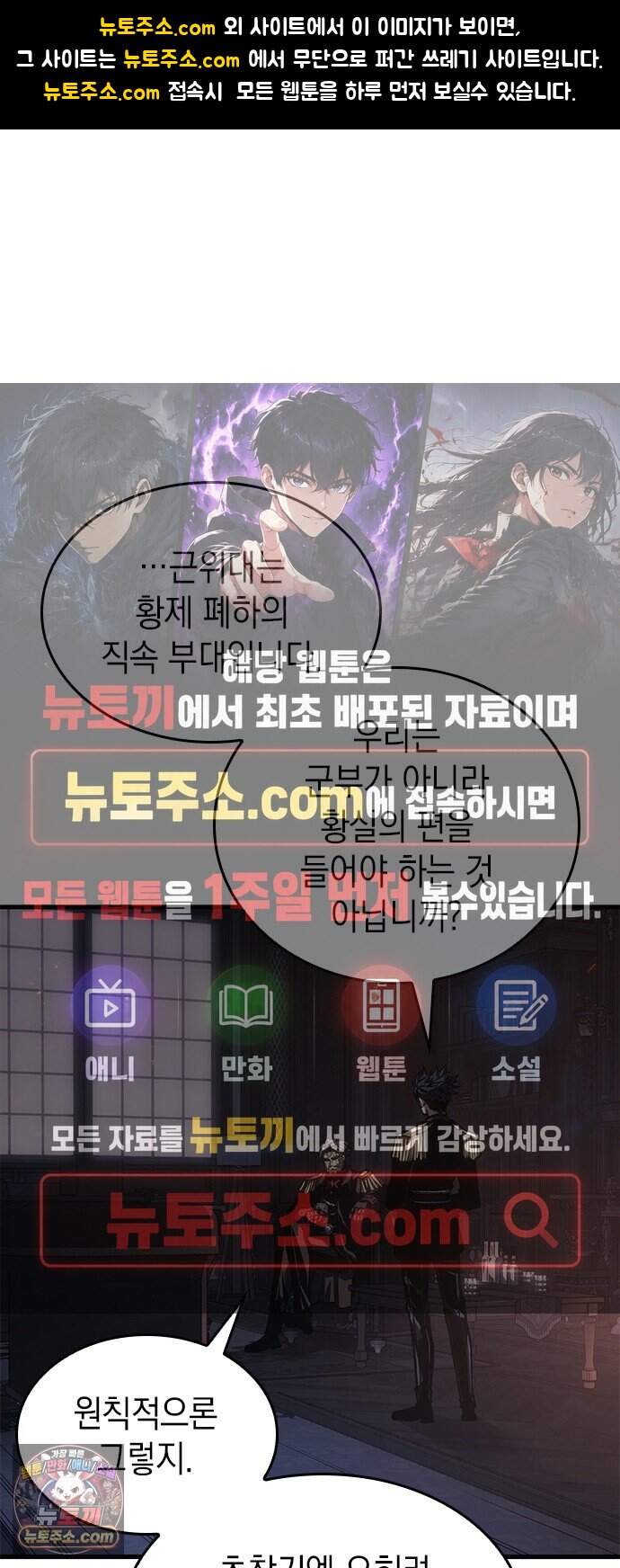 배드 본 블러드 94화 1