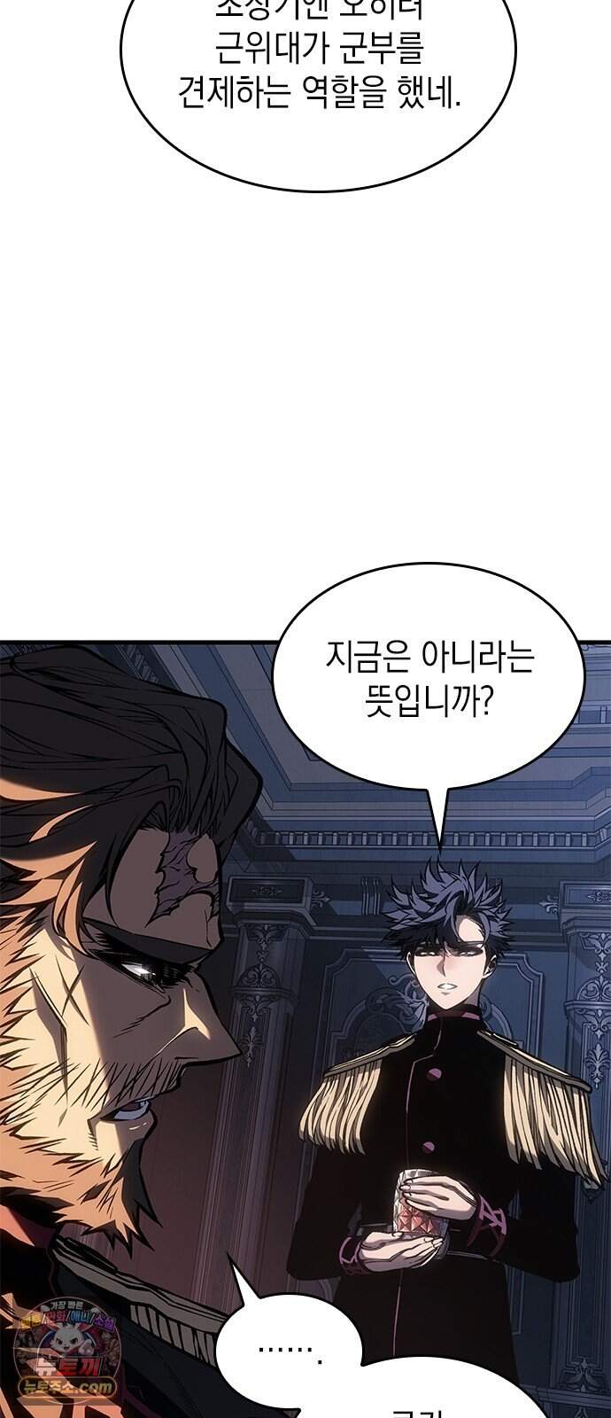 배드 본 블러드 94화 2