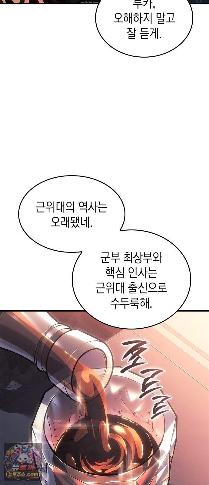 배드 본 블러드 94화 3