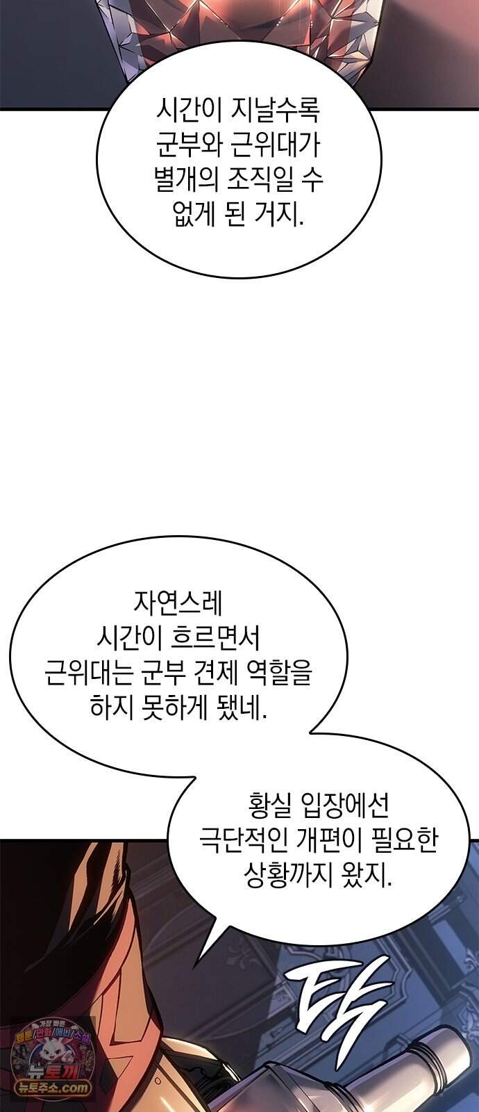 배드 본 블러드 94화 4