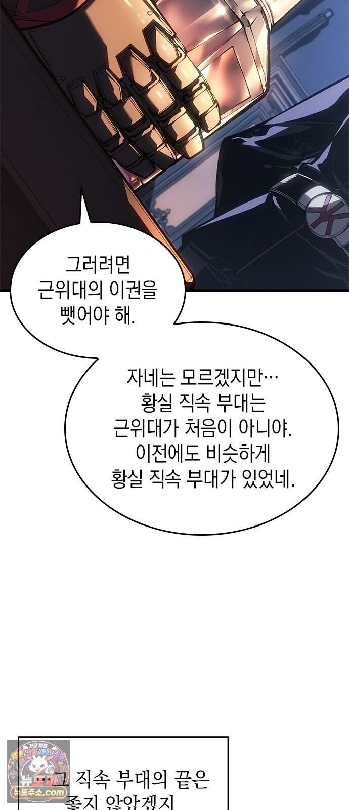 배드 본 블러드 94화 5