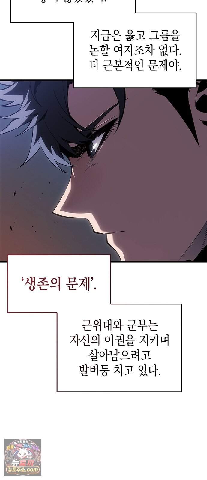 배드 본 블러드 94화 6