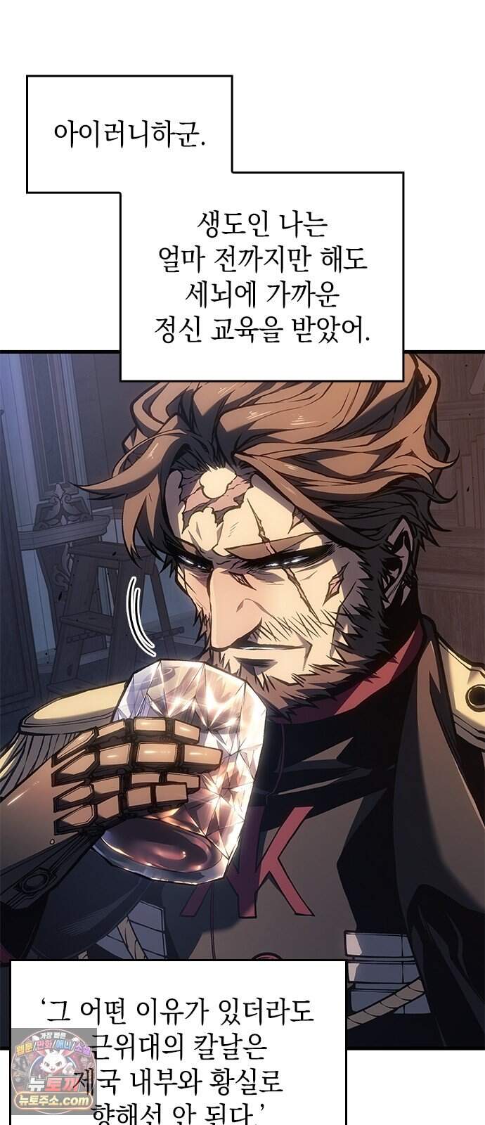 배드 본 블러드 94화 7