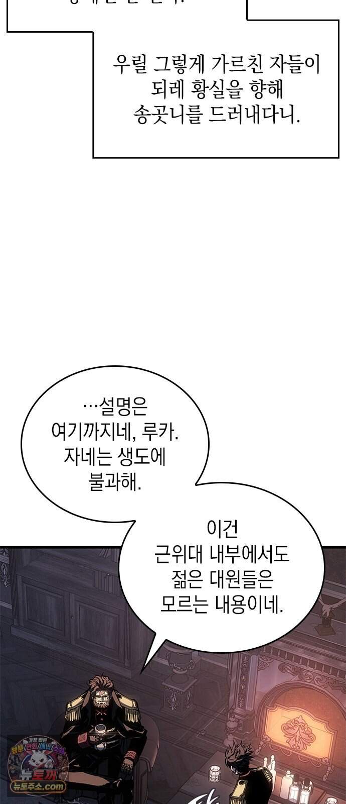 배드 본 블러드 94화 8
