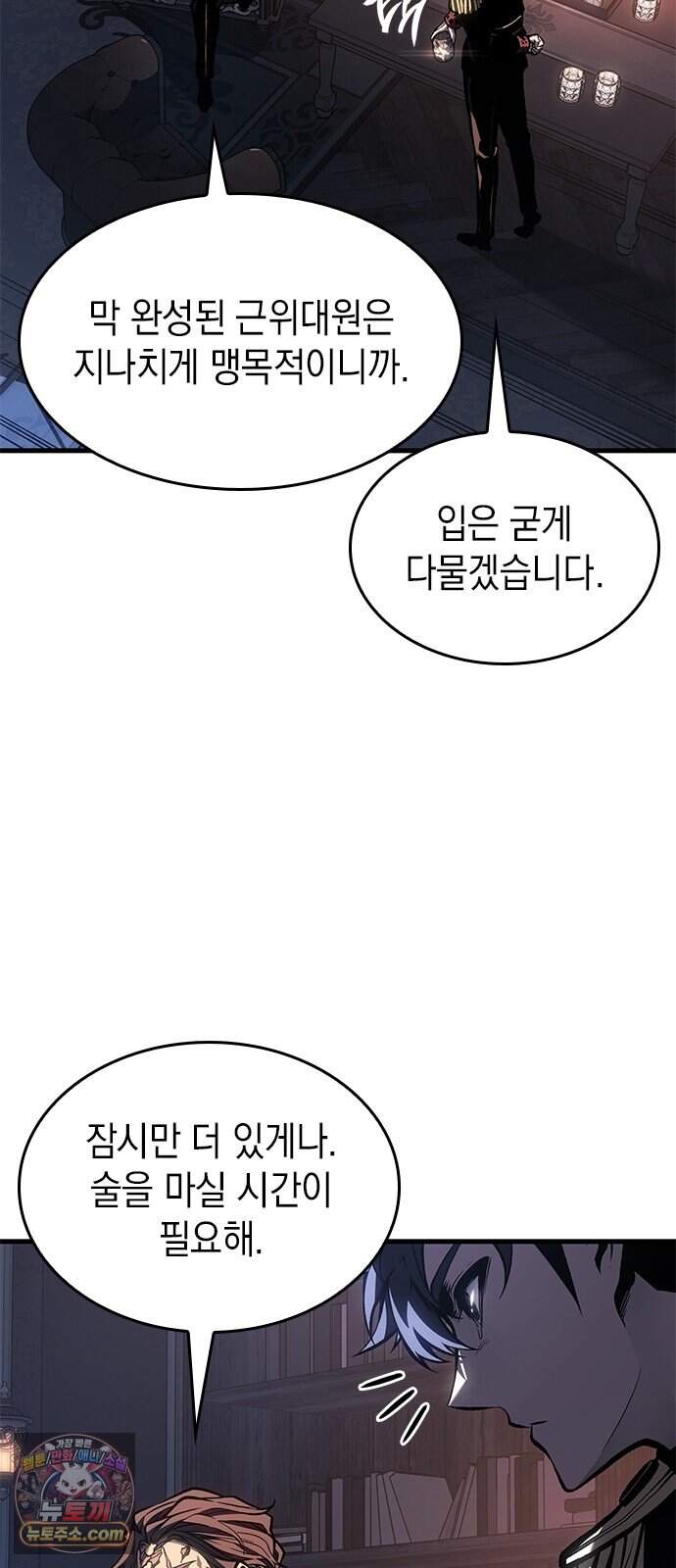 배드 본 블러드 94화 9
