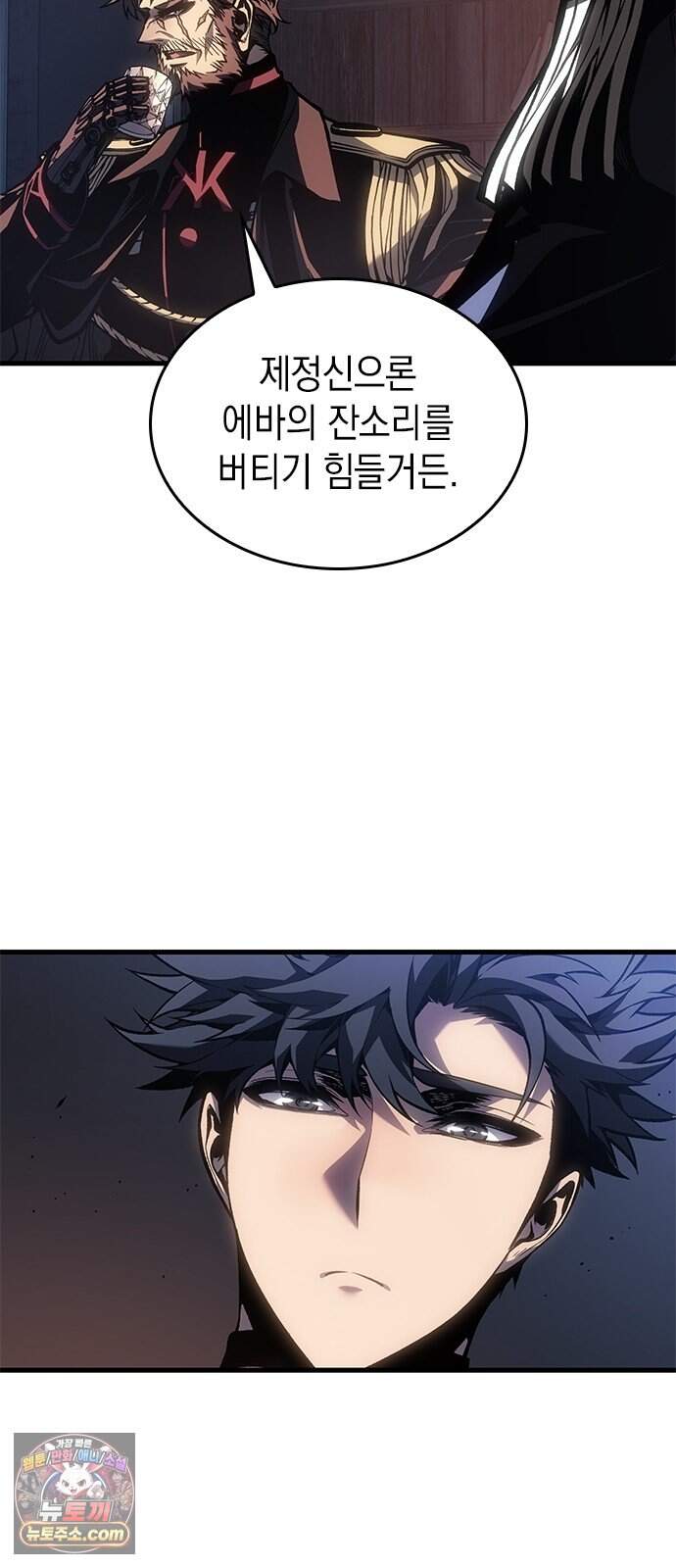 배드 본 블러드 94화 10
