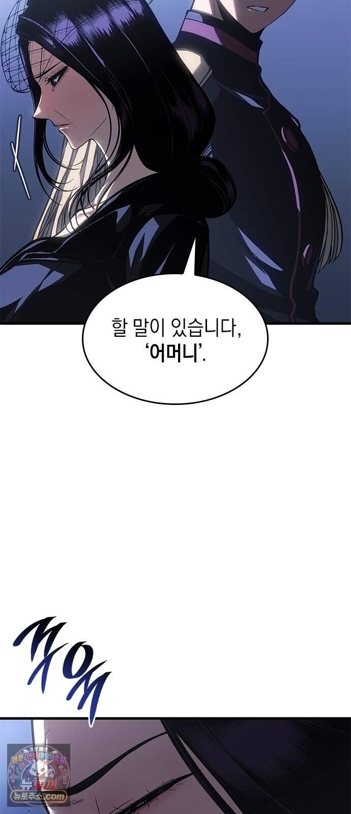 배드 본 블러드 94화 13