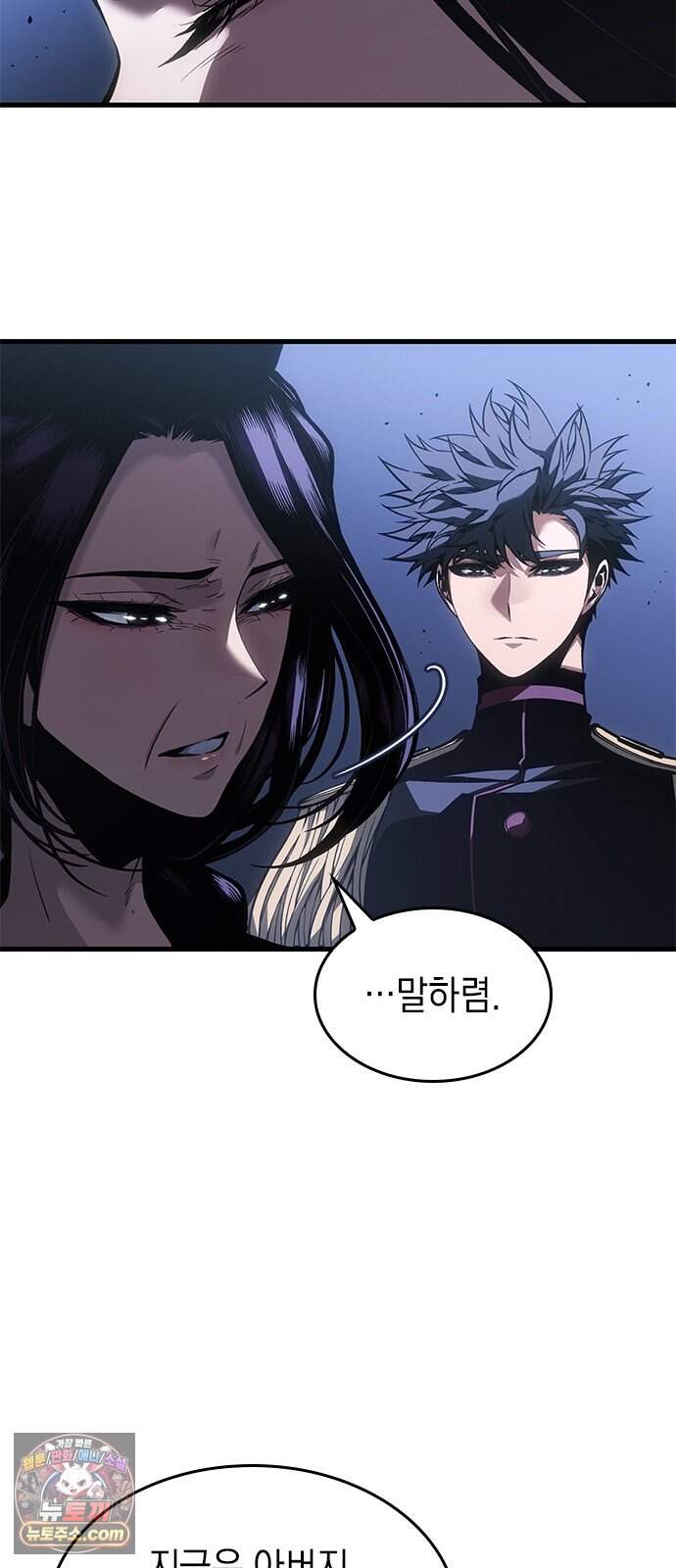 배드 본 블러드 94화 14