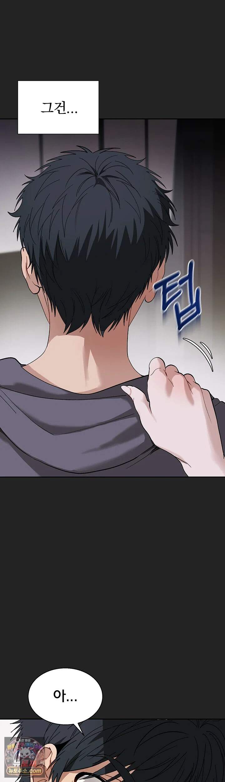 선생님과 산다! 1화 - 독사 여선생과 자ㅈ 떨리는 동거 START! 6