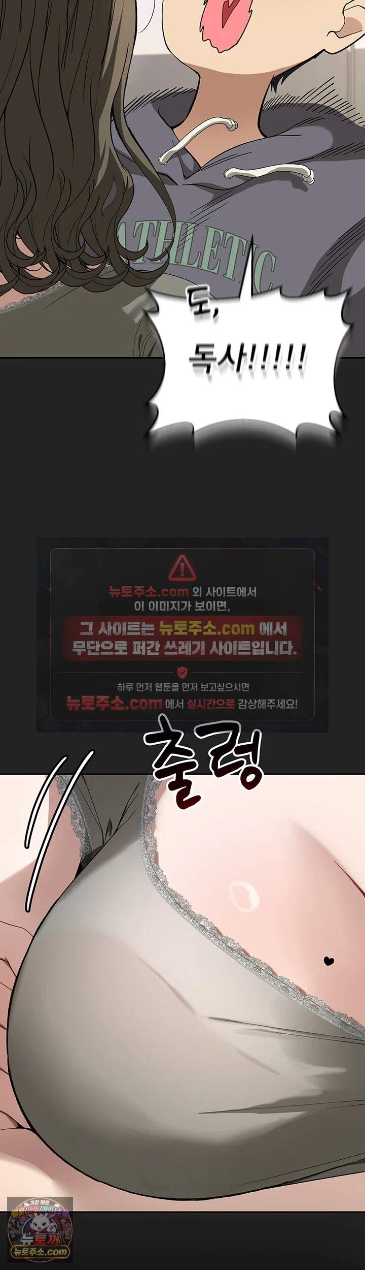 선생님과 산다! 1화 - 독사 여선생과 자ㅈ 떨리는 동거 START! 9