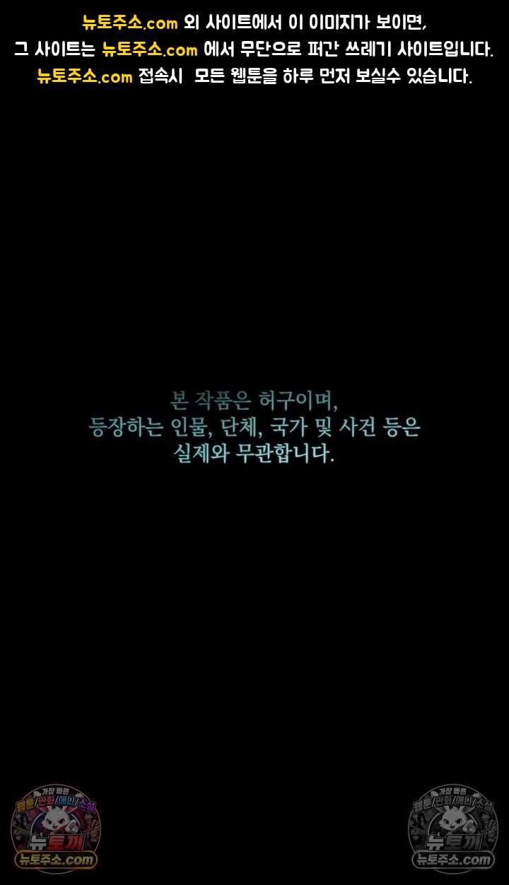 덕혜옹주를 도와줘 25화 1