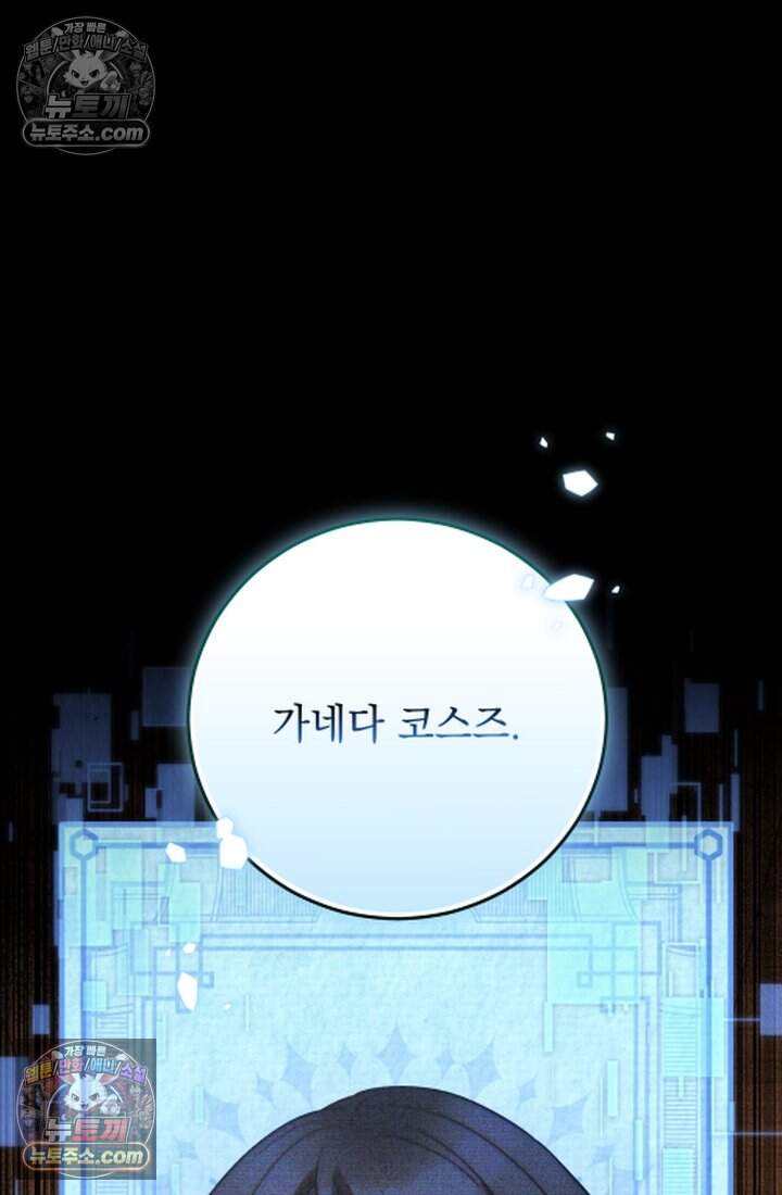 덕혜옹주를 도와줘 25화 2