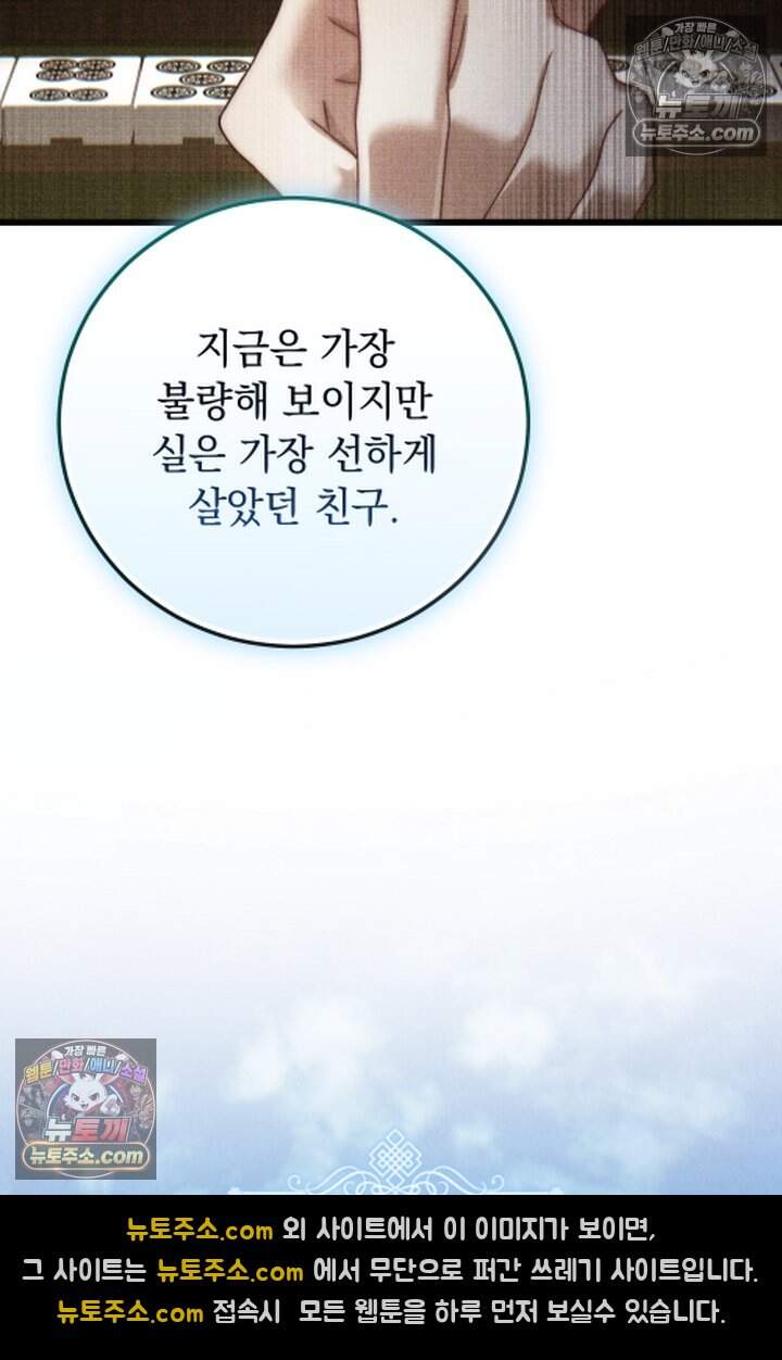 덕혜옹주를 도와줘 25화 4