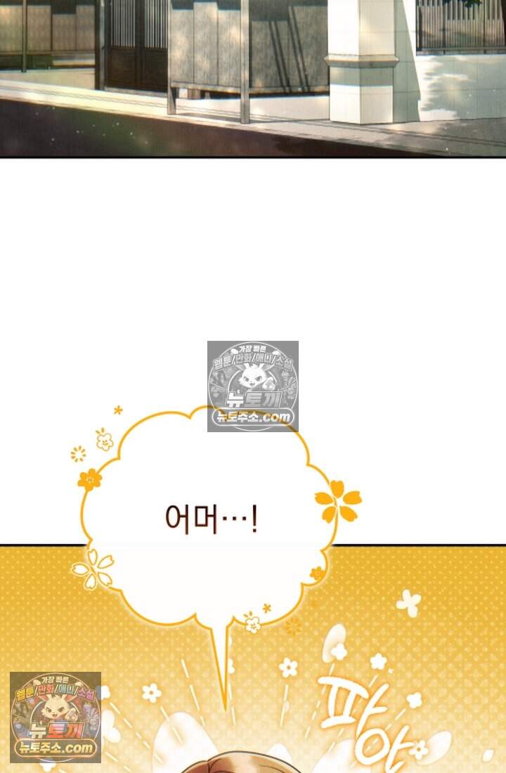 덕혜옹주를 도와줘 25화 6