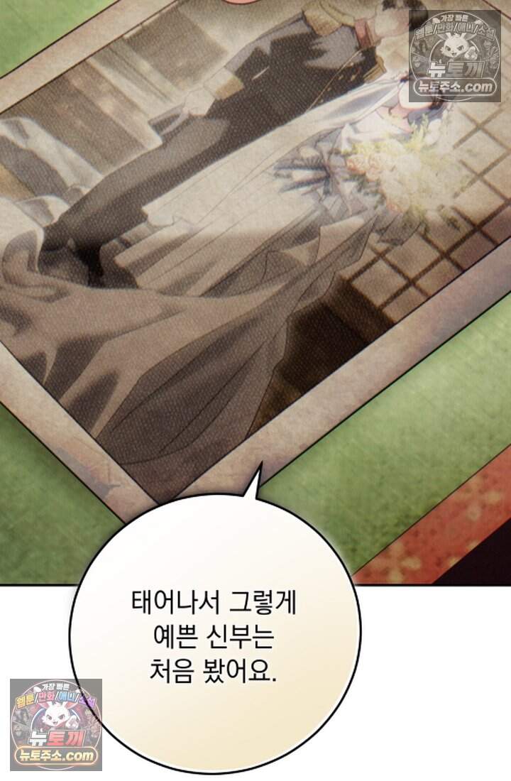 덕혜옹주를 도와줘 25화 11