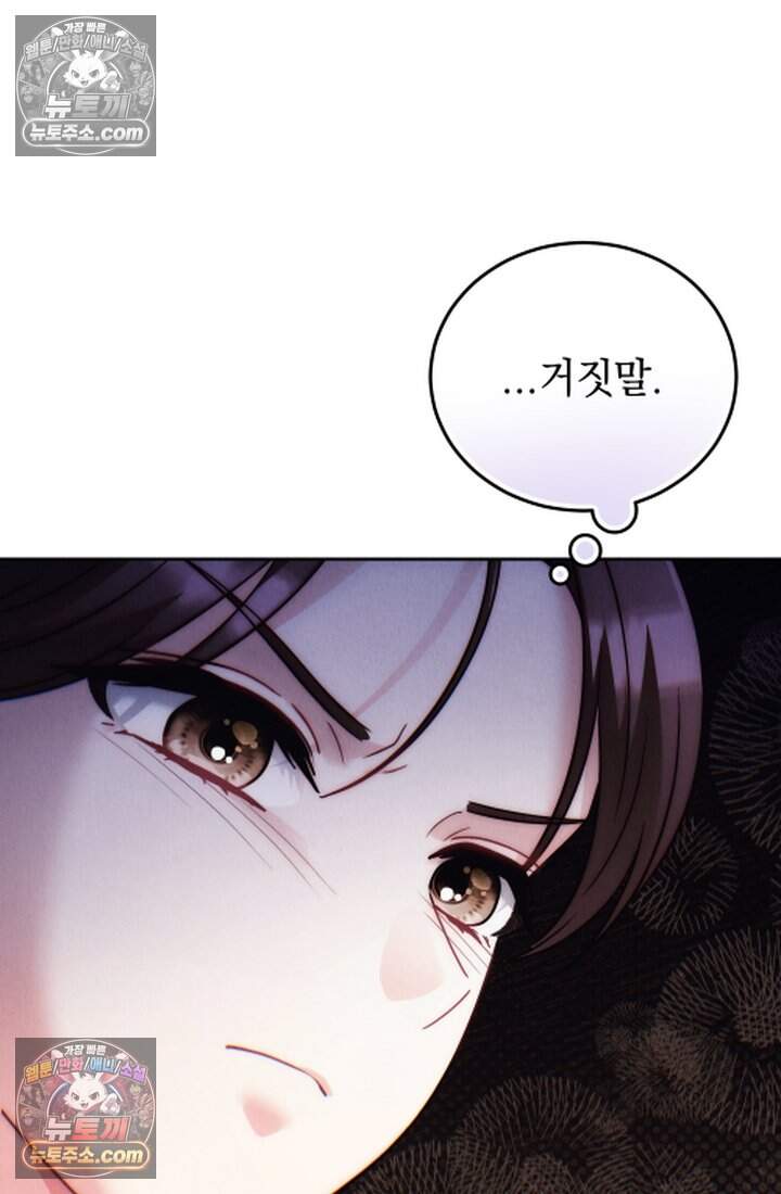 덕혜옹주를 도와줘 25화 12