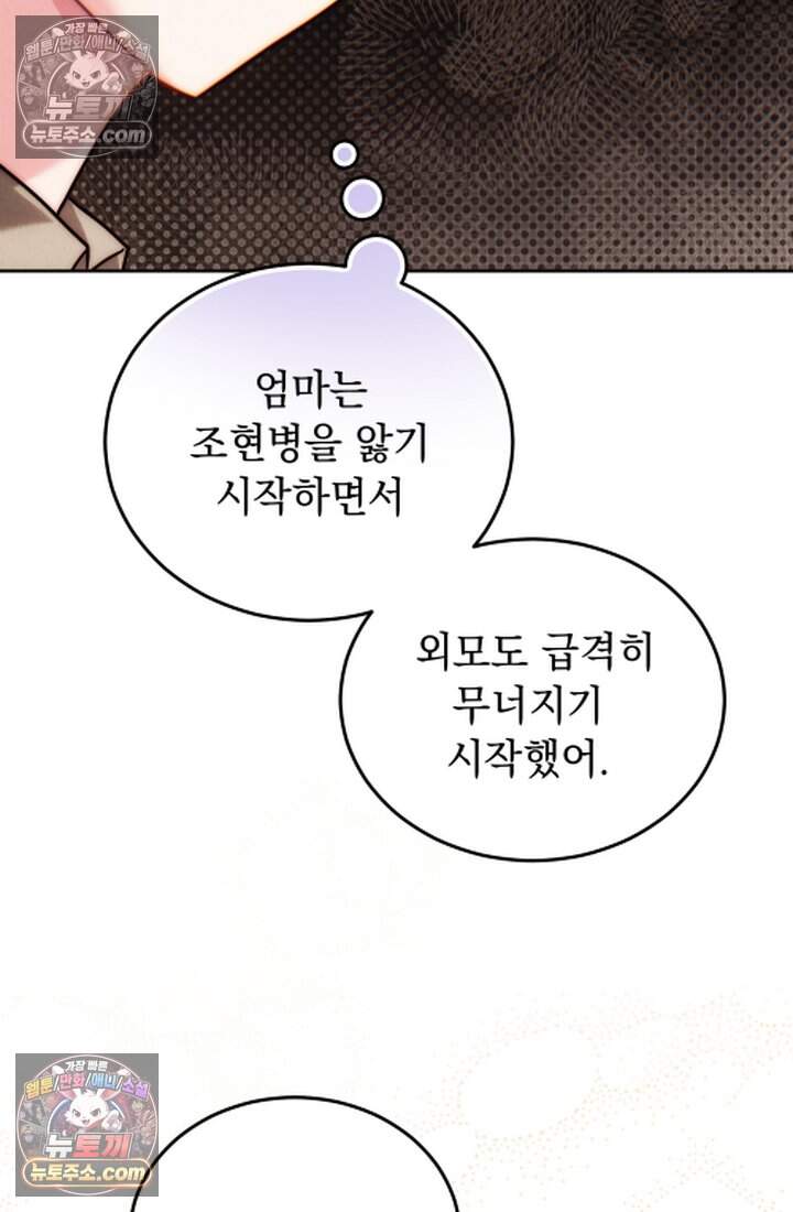 덕혜옹주를 도와줘 25화 13