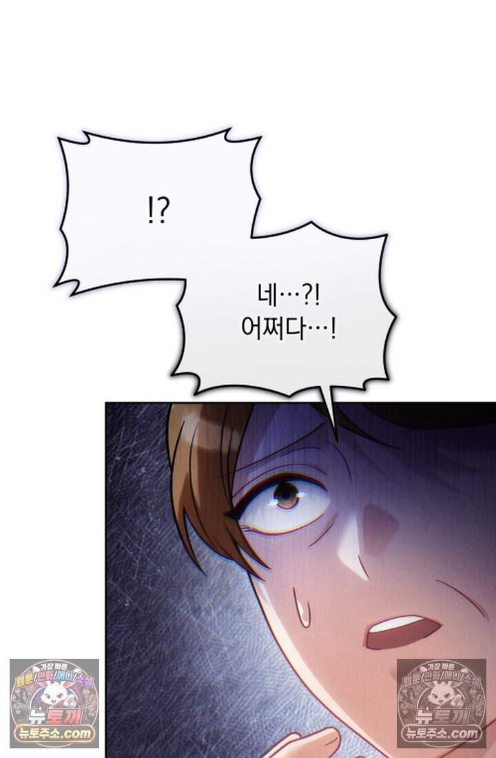 덕혜옹주를 도와줘 25화 17