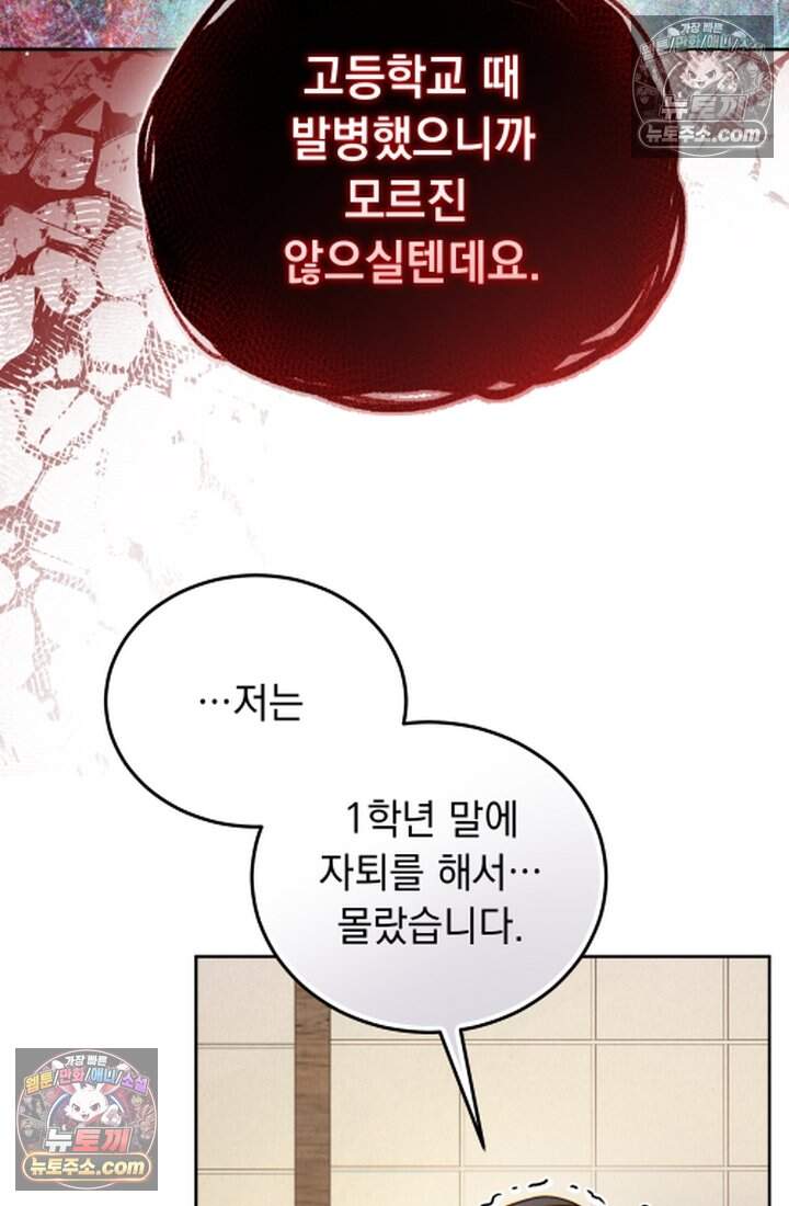 덕혜옹주를 도와줘 25화 20