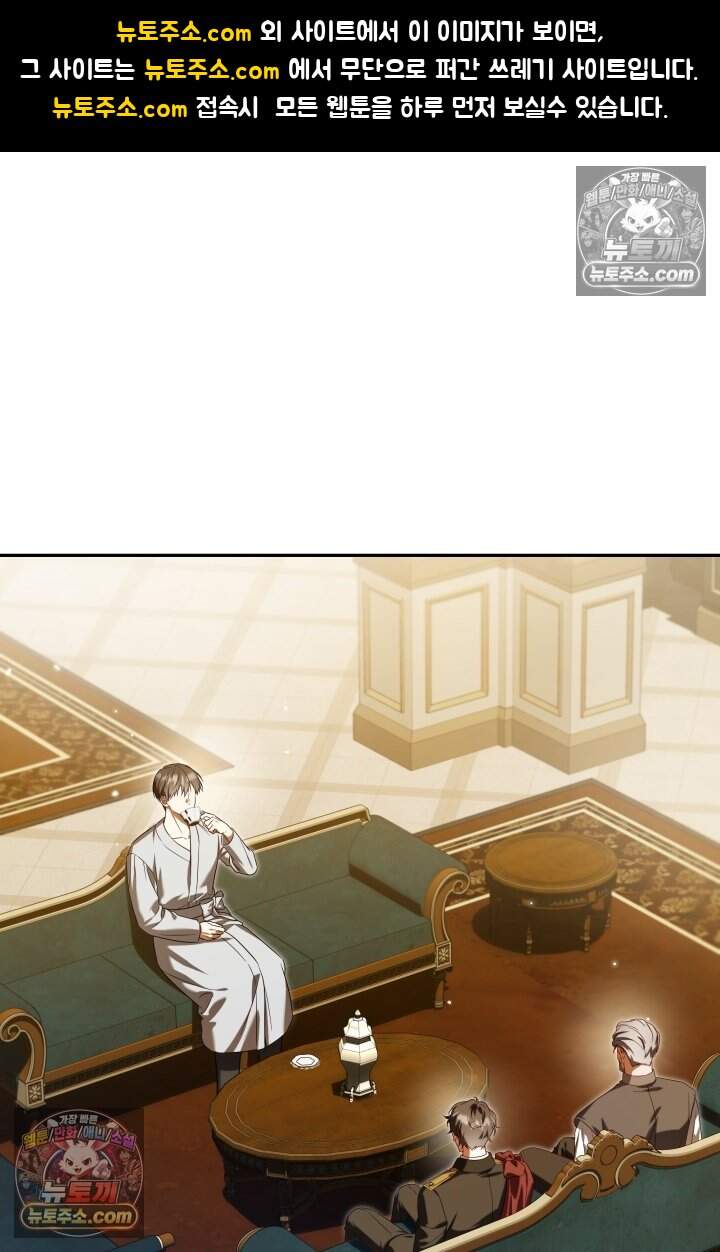 내 로판에서 꺼져 5화 1