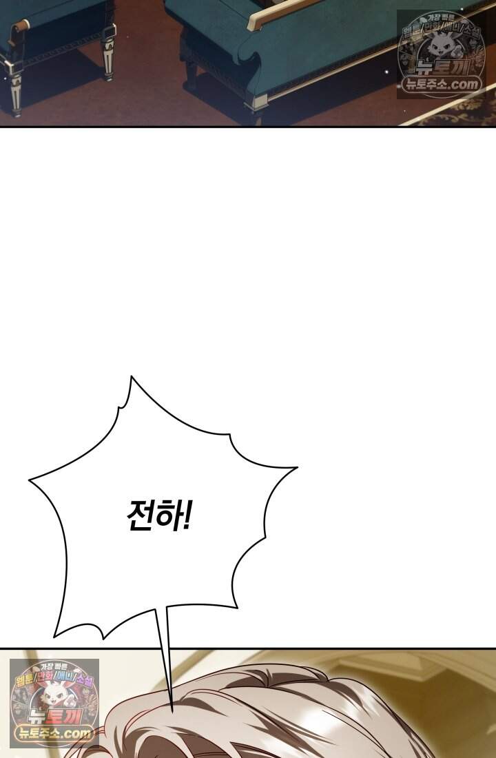 내 로판에서 꺼져 5화 2
