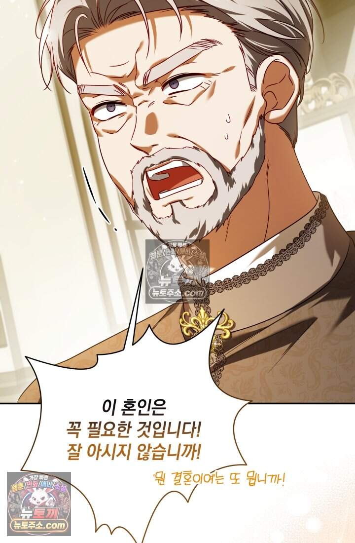 내 로판에서 꺼져 5화 3
