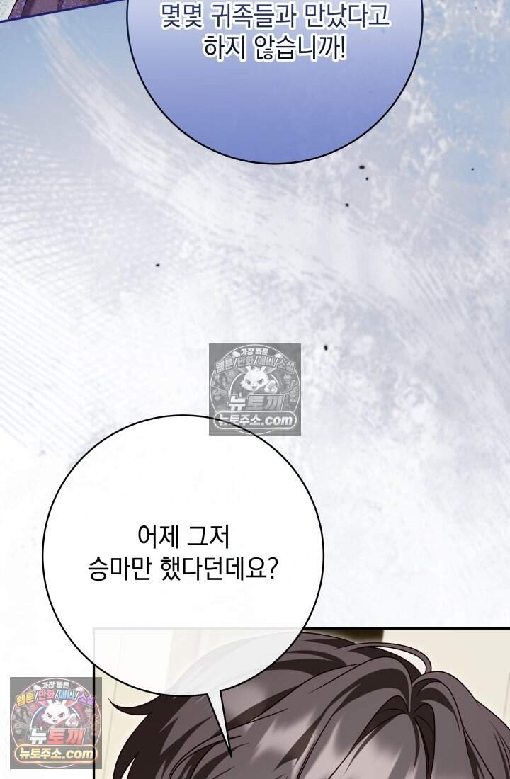 내 로판에서 꺼져 5화 10
