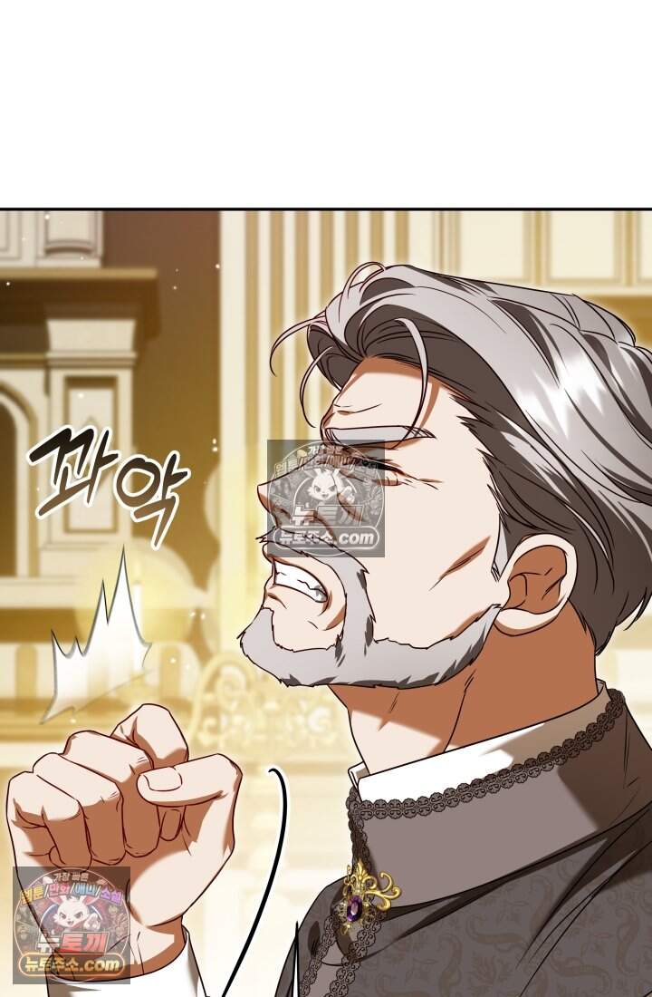 내 로판에서 꺼져 5화 12