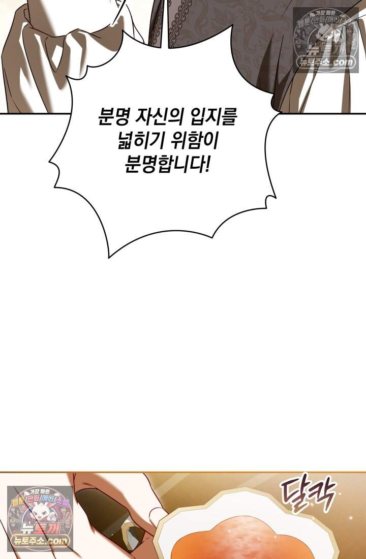 내 로판에서 꺼져 5화 13