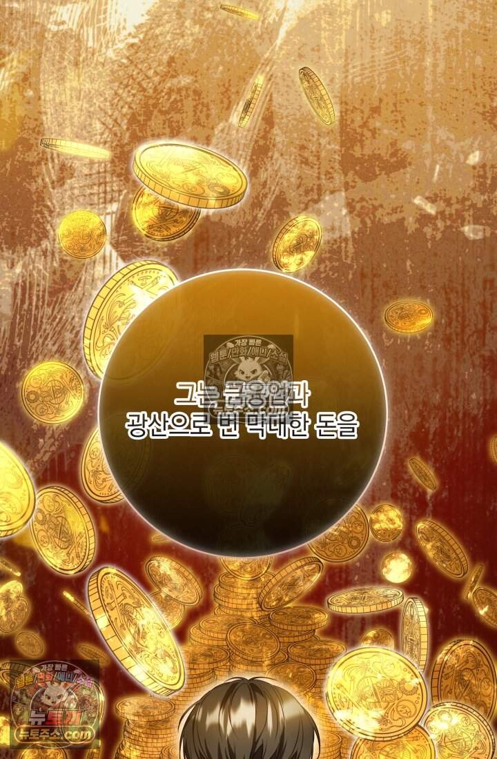 내 로판에서 꺼져 5화 18