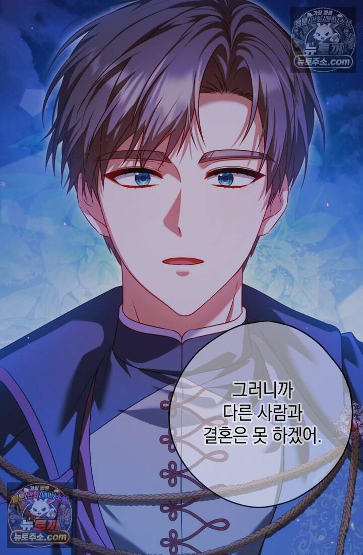 내 로판에서 꺼져 10화 6