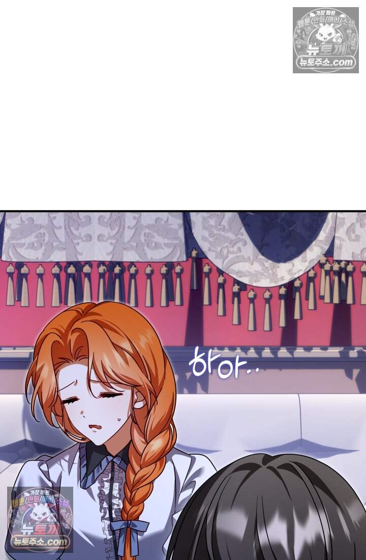 내 로판에서 꺼져 10화 12