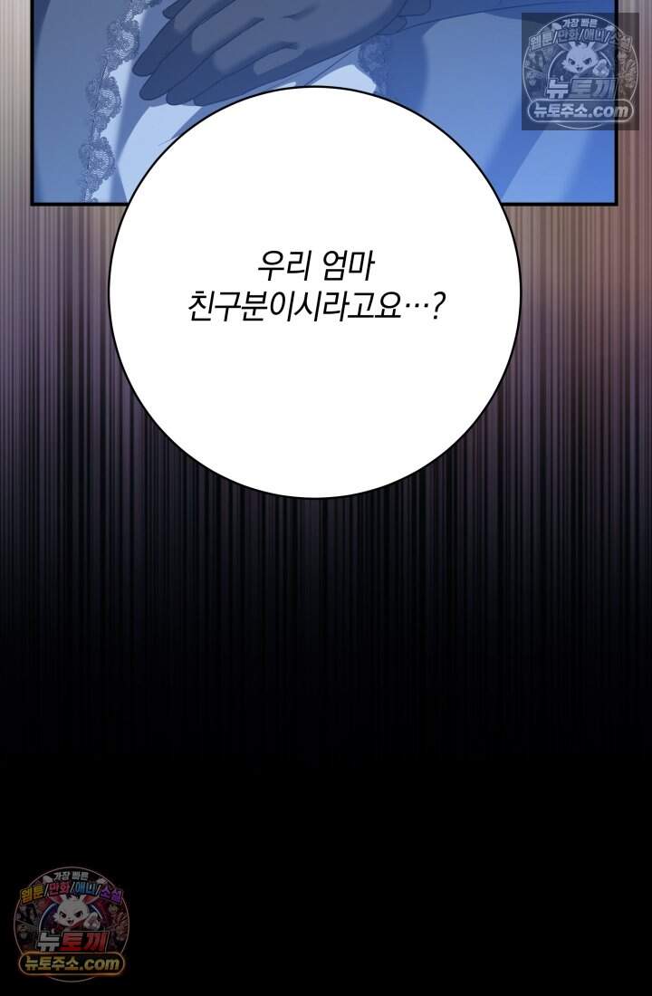 내 로판에서 꺼져 10화 15