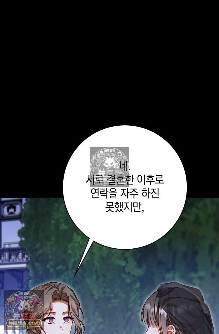 내 로판에서 꺼져 10화 16