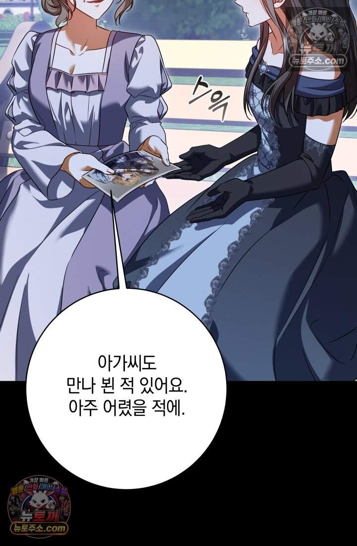 내 로판에서 꺼져 10화 17