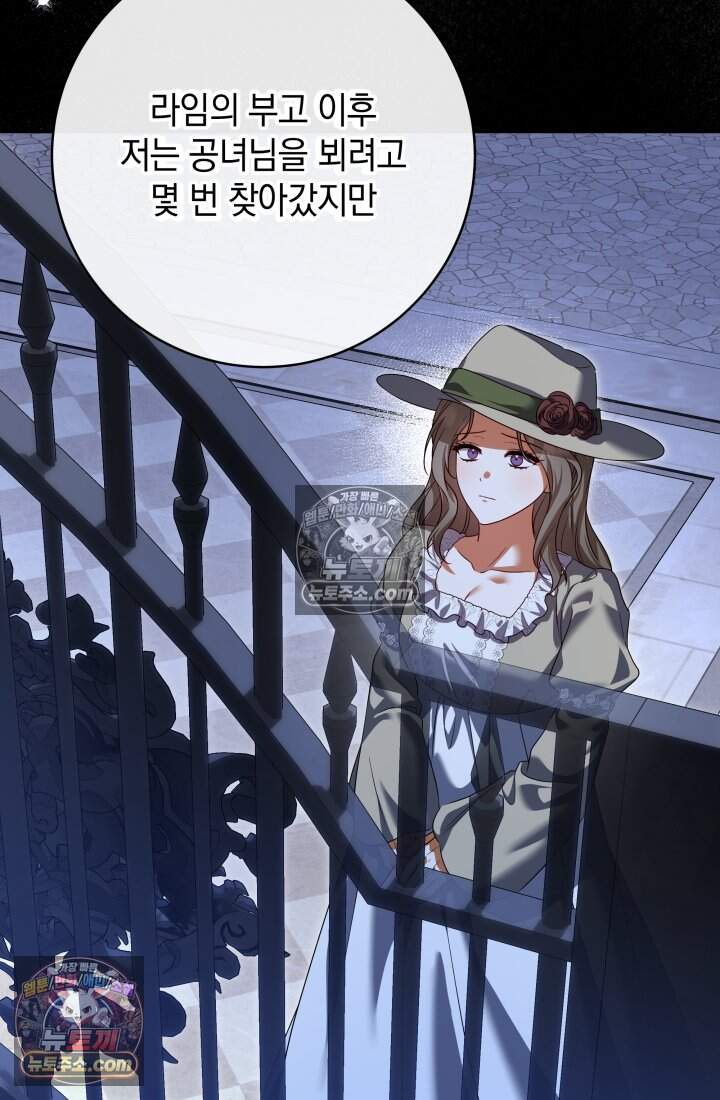 내 로판에서 꺼져 10화 21