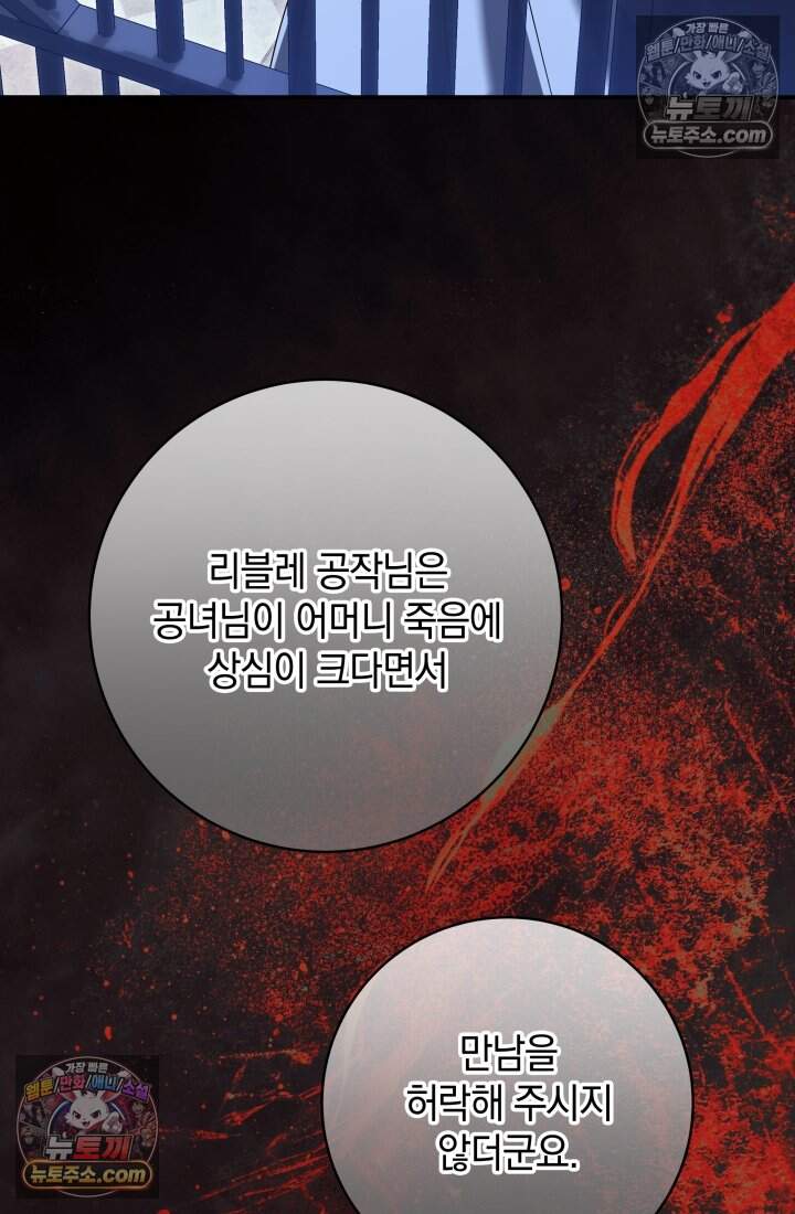 내 로판에서 꺼져 10화 22
