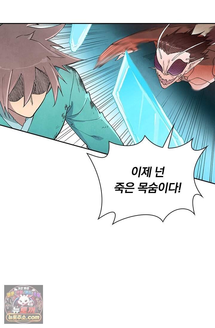 성무신결 971화 5