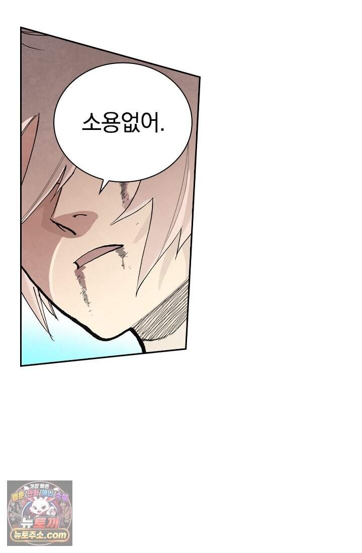 성무신결 971화 6