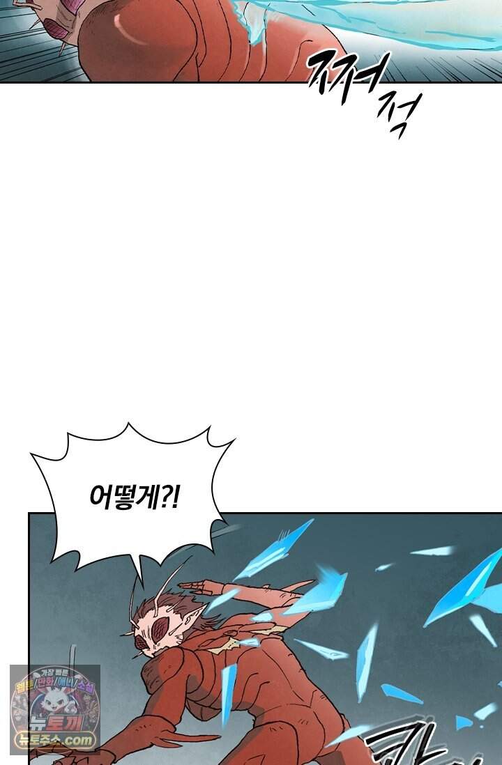 성무신결 971화 8