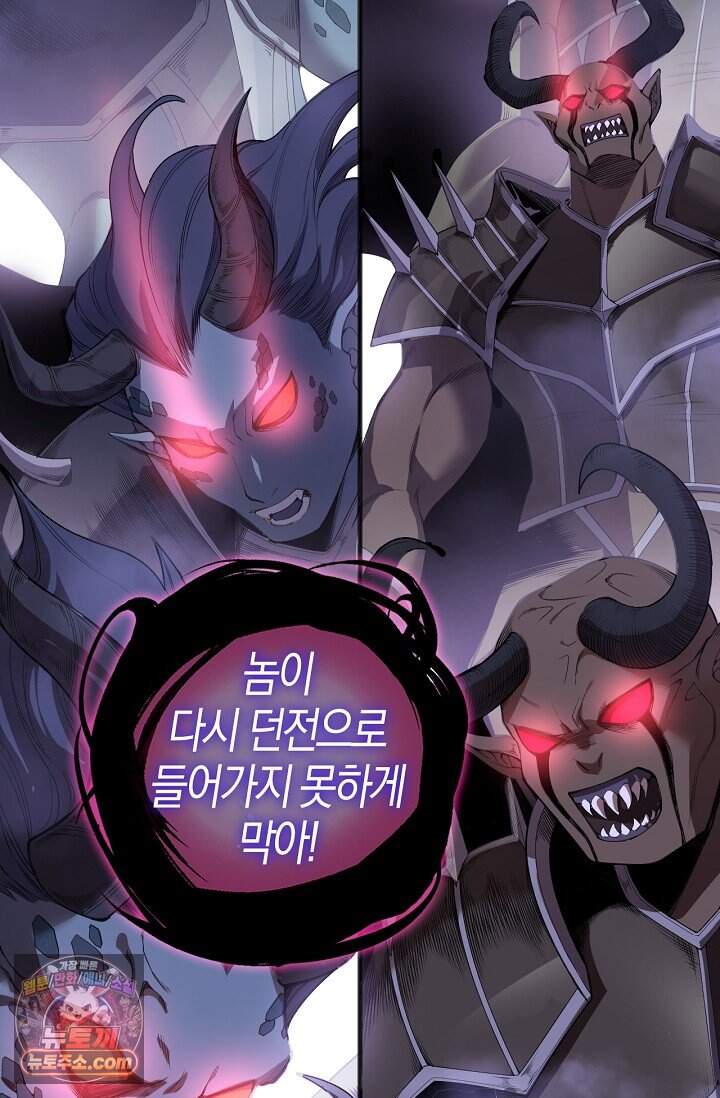 유일무이의 네크로맨서 135화 3
