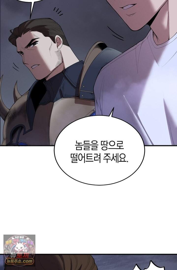 유일무이의 네크로맨서 135화 5