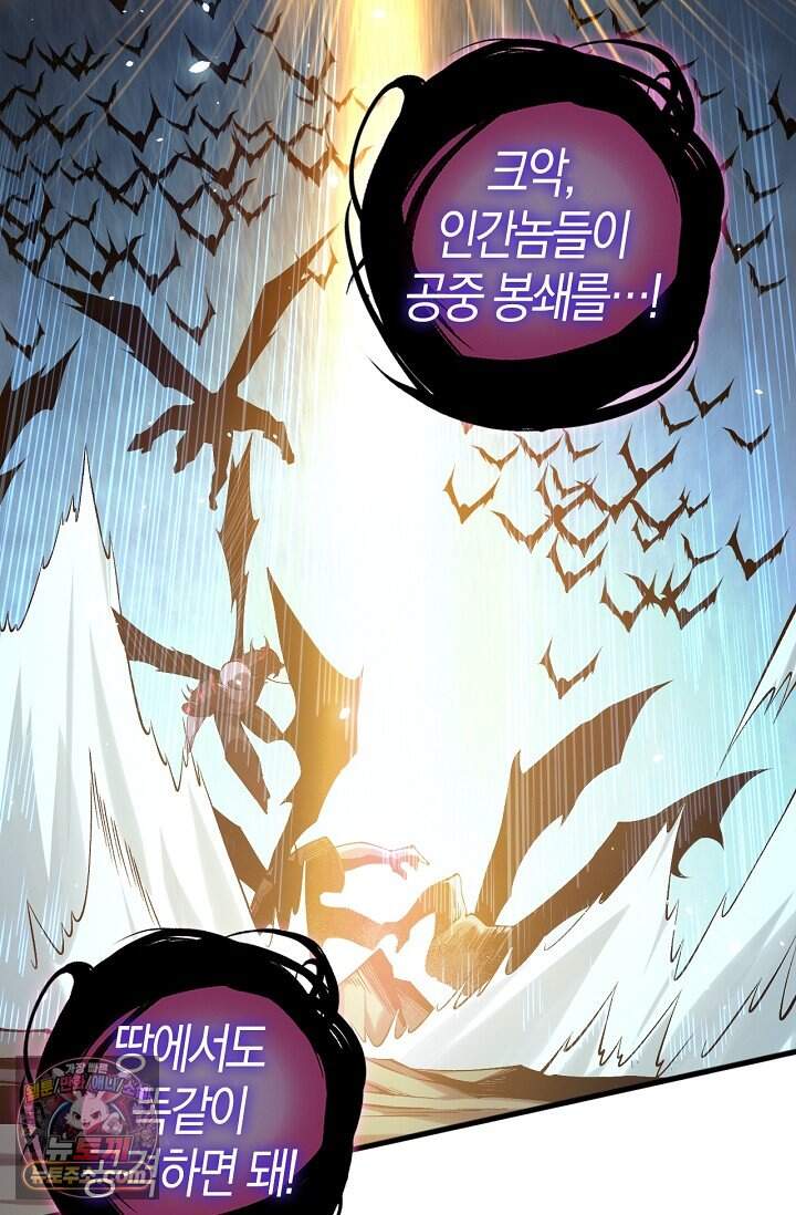 유일무이의 네크로맨서 135화 11