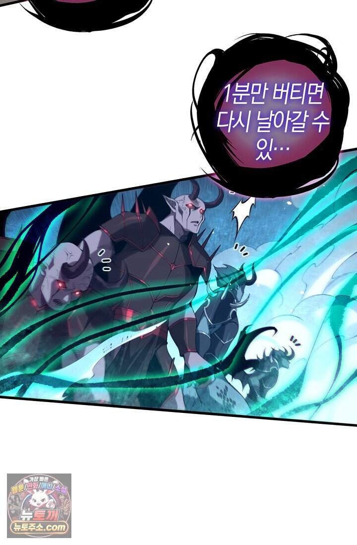 유일무이의 네크로맨서 135화 12